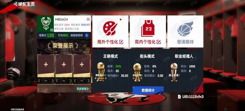 nba2k手游官方下载同《军师联盟》激活码,数据支持设计解析_战略版_v6.916