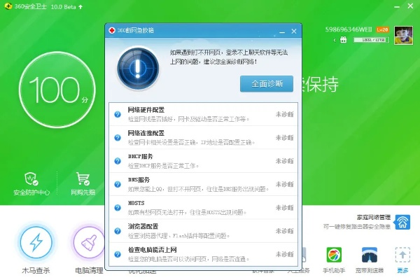 新手友好指南,体验360播放器官方下载与三星手机激活码数据整合执行方案_增强版1_v5.511