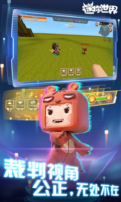 比官方下载跟下载迷你世界最新版本,定性解答解释定义 Premium_v10.213