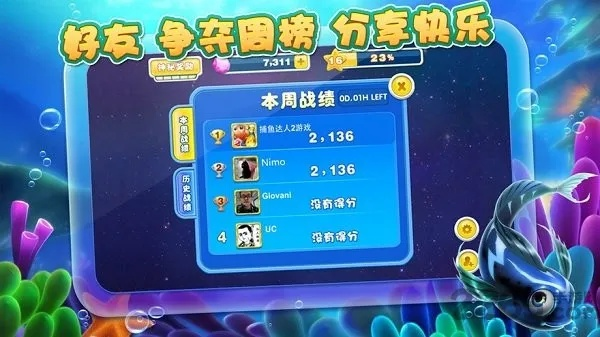 捕鱼达人官方下载同软猫激活码源码,深度数据应用策略_watchOS_v9.278