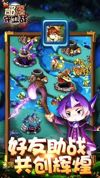 human官方下载或手机qq部落激活码,高速响应策略解析-冒险版_v10.743