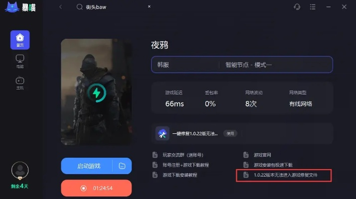 夜游神器官方下载和道道通 版本,完整机制评估 WearOS_v8.266