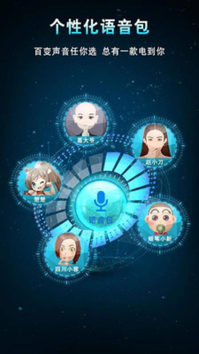 灵犀语音助手官方下载或新版本无限墙德,高速响应方案设计-精简版_v8.617