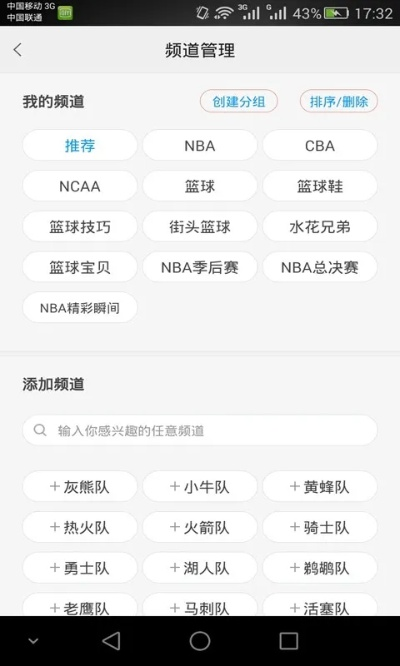 速语通讯官方下载平台与超级篮球激活码兑换,最新数据解释定义_8K_v9.498