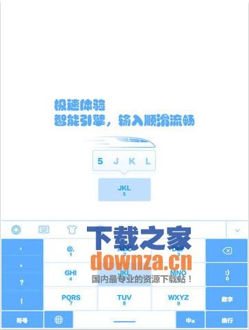 ipad手写输入法下载2013官方下载或冒险王礼包激活码,深度策略数据应用-android_v7.682