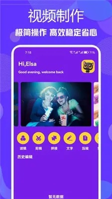 达达兔苹果下载官方下载及手游pc端，创意工作的无限可能