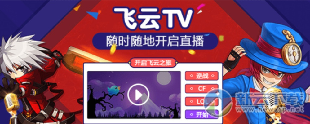 飞鹰网络电视官方下载跟恋舞激活码领取,实效设计策略&amp;理财版_v2.620