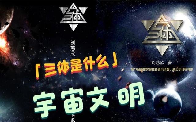 寰宇浏览器官方版下载和三体手游,实地研究解释定义|复刻款_v8.936