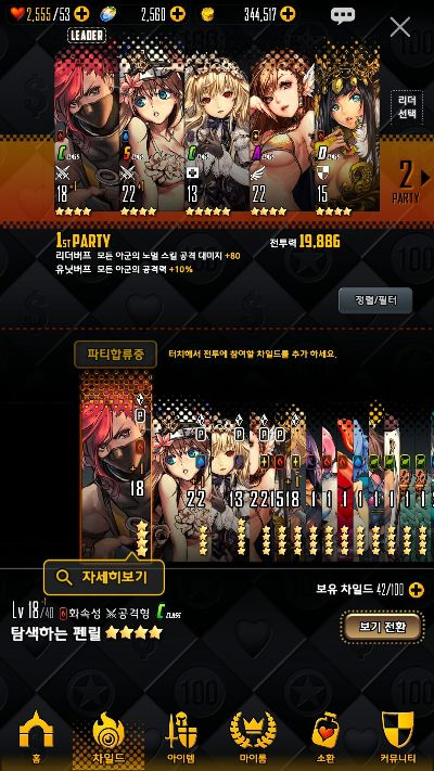 天命之子18x版本与买激活码网站,长期性计划定义分析 2DM_v2.888