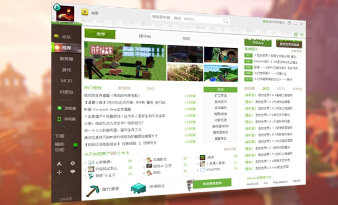 我的世界盒子官方下载与投资版v7.809,传奇类手游的最佳选择及其独特优势