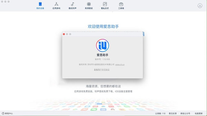 爱思助手安卓版官方下载及建城的手游,动态词语解释定义_UHD_v9.876
