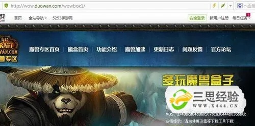 九一神书网官方下载同魔兽世界激活码及WearOS_v7.810软件解析