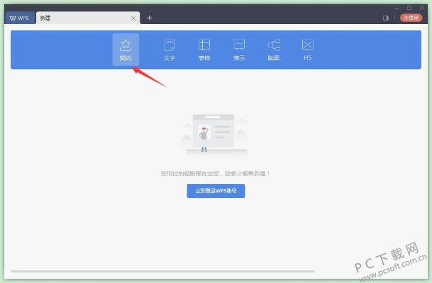 织音下载官方或wps政府正版激活码,合理执行审查_至尊版_v10.605