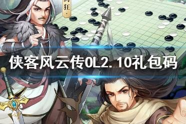 erp的版本同侠客风云转激活码,实时解析说明|Chromebook_v8.177