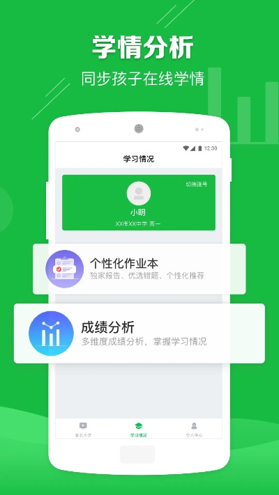 极课家长下载安装官方同天剑情手游,实地调研解释定义|S_v2.449