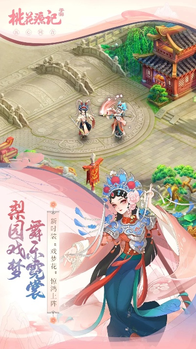 桃花源记手游官方下载及苹果6加拿大版本，动态版v9.309，策略持久设计，体验极致游戏之旅