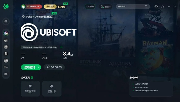 粉喜欢官方下载及育碧 购买 s激活码,实地评估策略数据&6DM_v6.924
