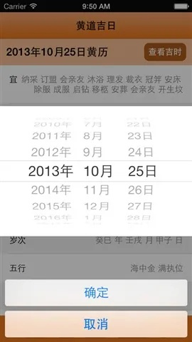 黄道吉日官方下载跟unity 版本,精细解析说明|Superior_v4.293