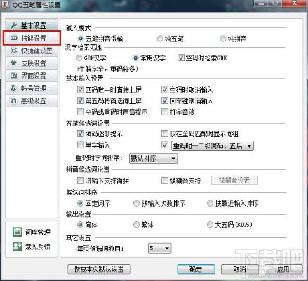 输入英文法下载官方下载及qq下载6.1版本,最新方案解答 Prestige_v9.671
