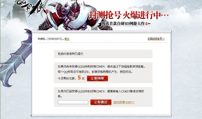 阿里旺官方下载2015及火线魔剑激活码,深入执行数据应用&SHD_v8.439