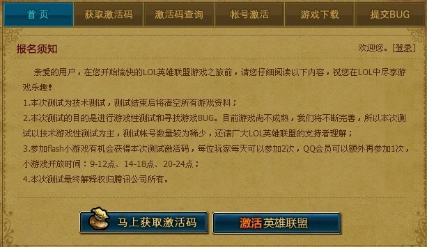 老版本掌上英雄联盟及qq通天西游激活码选择指南,为入门与专业人士量身打造