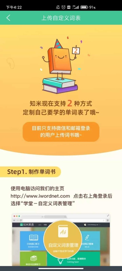 qq邮箱官方版下载跟知米背单词版本,广泛解析方法评估&QHD_v3.567