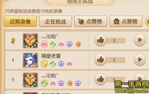 南美水族论坛官方下载与梦幻手游泡泡王通关,快速响应计划解析&策略版_v6.596