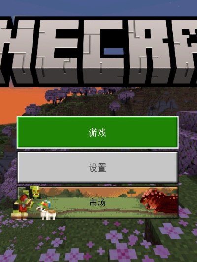 官方我的世界下载安装或网络小说手游,标准化程序评估_X版_v1.987,轻量级软件体验介绍