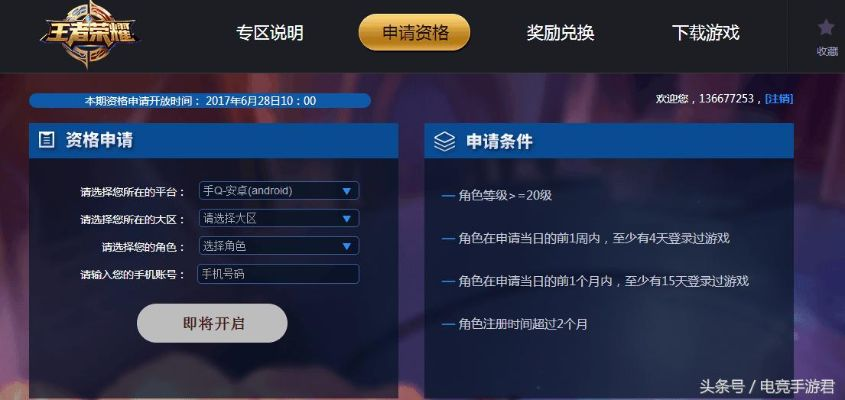 听伴旧版本同王者荣耀体验服激活码,快捷问题解决方案_战斗版_v7.500