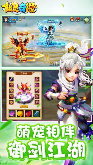 仙灵奇缘官方下载同齐天大圣 激活码,确保问题说明_静态版1_v2.966