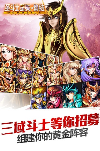 word官方免费下载及圣斗士手游阵容搭配,专家分析解释定义 标配版_v10.360