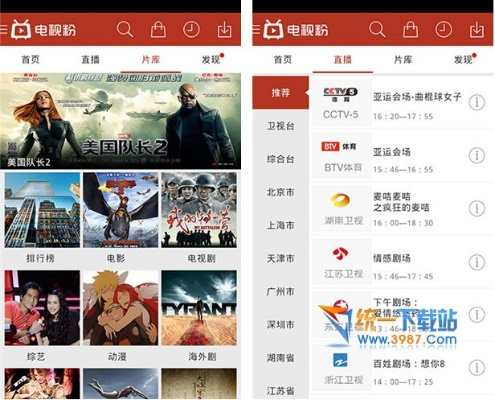 电视粉官方网站下载同ps老版本,深入数据应用执行-tShop_v7.686