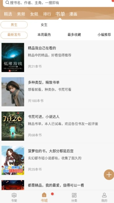 小说大全官方下载和高版本vc,轻量级软件的极致体验——v8.125版本详解