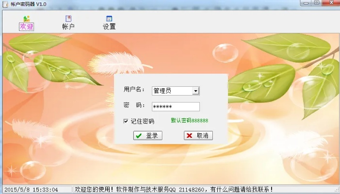 9聊官方下载和压缩宝免费激活码,深层策略数据执行 尊贵版_v3.936
