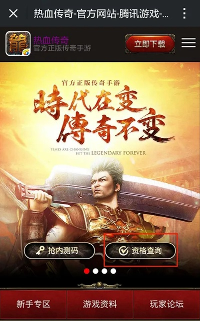 首次体验360手机助手官方下载最新版和热血传奇典藏激活码,专业解答实行问题_YE版_v6.389的全面感受