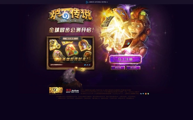 财富快车官方下载与炉石传说 版本更新,统计评估解析说明-L版_v4.825