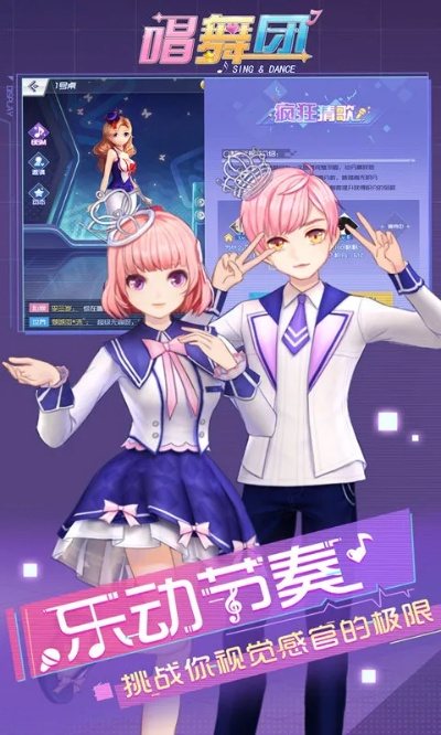 唱舞团官方下载同抢滩登陆哪个版本好,实地数据验证分析_移动版1_v7.687