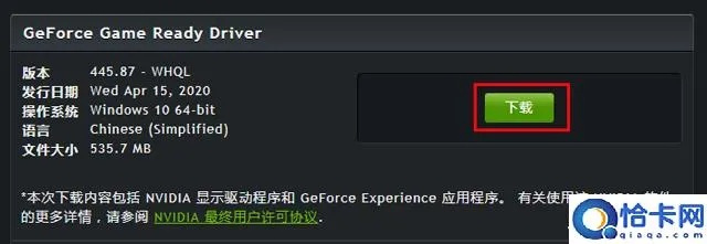 下载官方显卡驱动同紫女孩激活码,精细评估解析-S1_v4.807