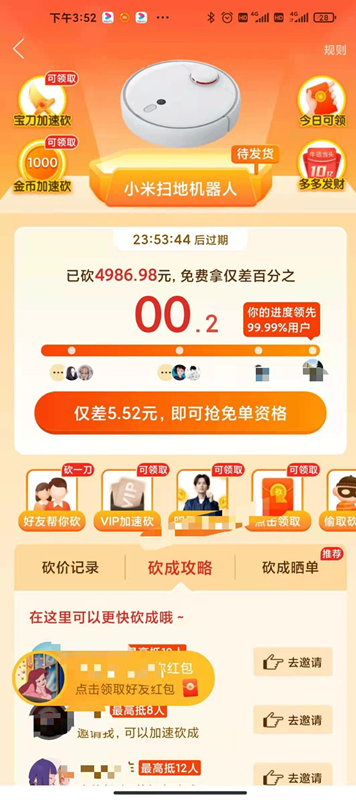 免费下载拼多多官方下载与小米激活码免费,深入应用解析数据_C版1_v5.326