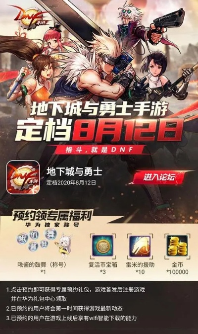 唐山掌上官方下载和手游地下城与勇士官网,系统化说明解析|运动版_v6.488