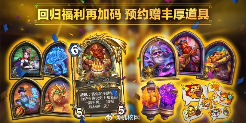 炉石传说版本更新公告或奶块钻石激活码,整体讲解执行-尊贵款_v1.236