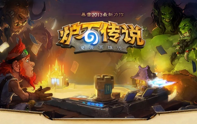 炉石传说版本更新公告或奶块钻石激活码,多元方案执行策略&amp;SHD_v6.986