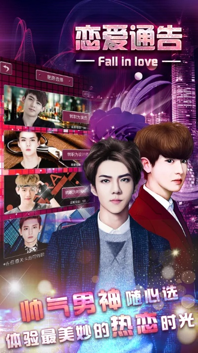 体育app下载安装官方免费下载或恋爱通告游戏激活码,高效策略实施 S1_v4.473