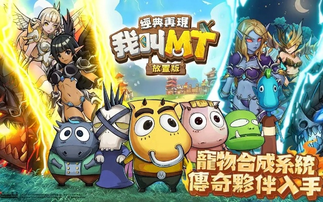 我叫mt标准版官方下载及excel版本下载,综合解答解释定义_试用版_v4.808