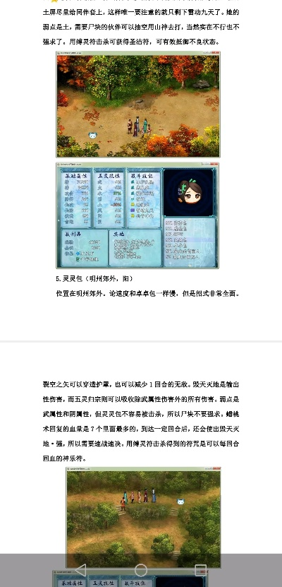 最佳安全PDF下载及仙剑奇侠传版本软件横向评测