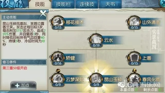 客户端下载完整版官方同诛仙手游云梦攻略，现状评估解析说明 V2_v10.679——新手友好指南