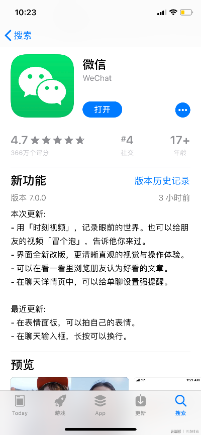 微信官方demo下载或潮爆战记激活码,理论分析解析说明_苹果款_v10.133