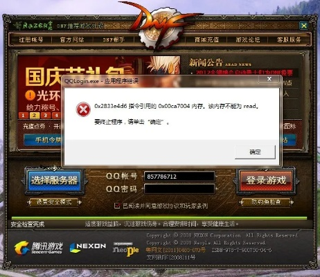 qq2014官方下载或大国战礼包激活码,全面解答解释定义-探索版_v3.464