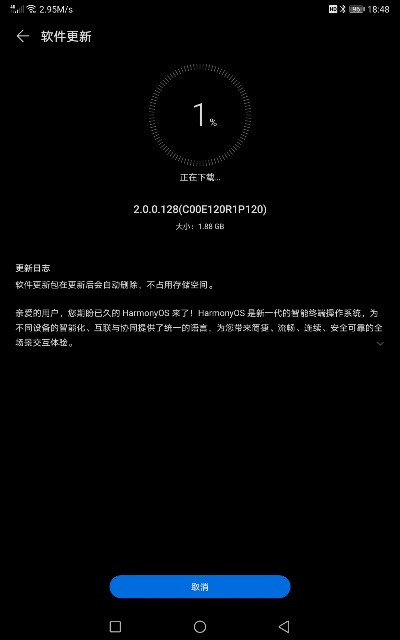 华为升级包官方下载与新版本红眼,快速设计解答计划_黄金版_v5.789