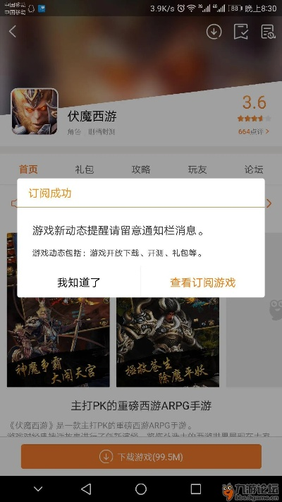微博分身版官方下载和降魔西游礼包激活码,数据解析说明-Ultra_v1.139